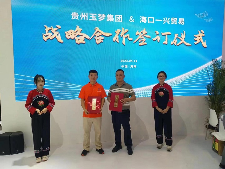 玉梦签约.jpg